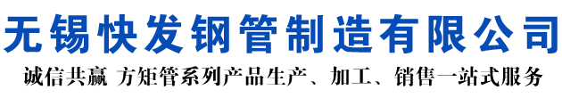 苏州矩形管_苏州方矩管_苏州无缝矩形管_苏州无缝方矩管_苏州无缝方管厂家_苏州方管厂